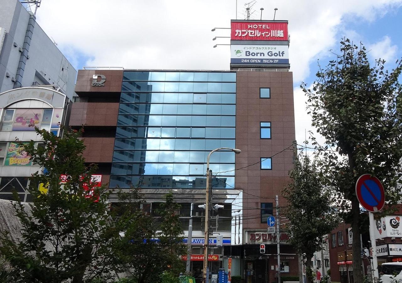 Hotel Capsule In Kawagoe Kawagoe  Exterior foto